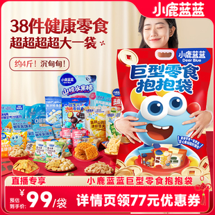 【超级年货节】小鹿蓝蓝山楂棒棒糖儿童无添加山楂棒送新年货春节