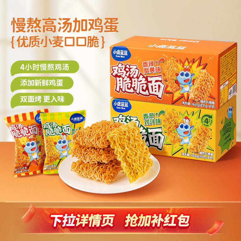 小鹿蓝蓝鸡汤脆脆面零食方便面骨汤面健康休闲儿童解馋便携小零食