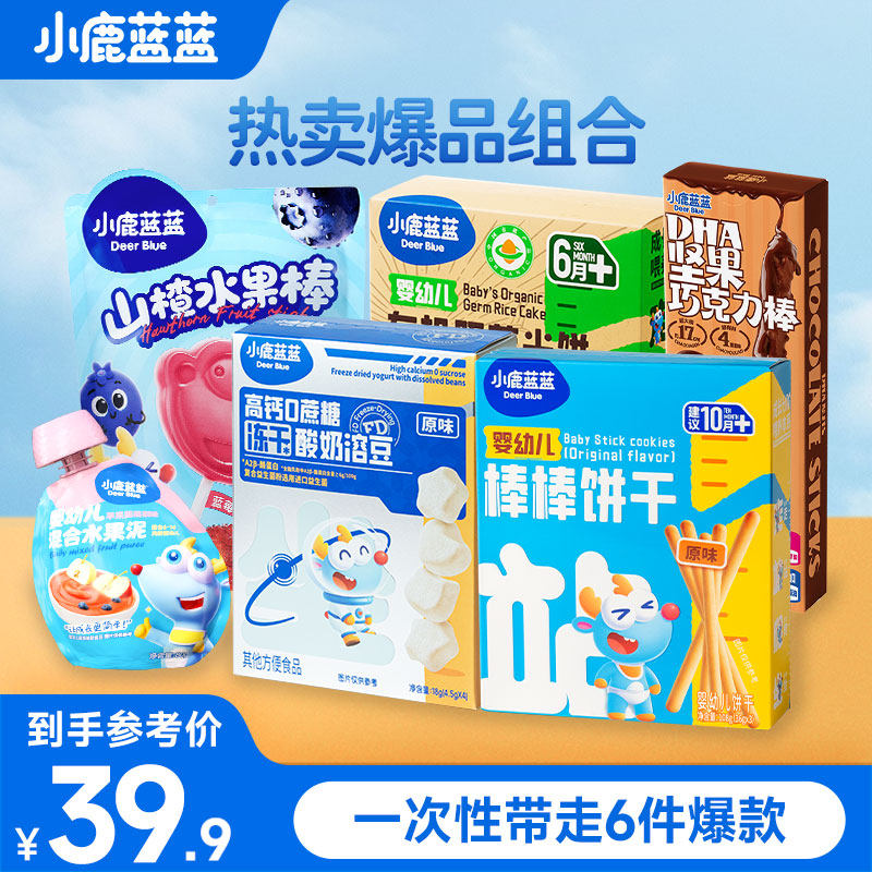 爆款组合6件39.9元 小鹿蓝蓝溶豆米饼巧克力棒宝宝儿童健康零食,婴童食品,宝宝饼干,淘宝优惠券,粉丝福利购,淘宝优惠卷