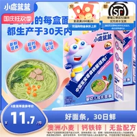 [Маленькая оленя Blue_baby Noodse] Малыш Джун+маленькие дети Бабочка сломана лапша без добавления дополнительных рецептов