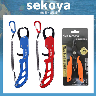 3001 Talk sekoya铝合金控鱼器多功能路亚钳控大物套装 控鱼Creek