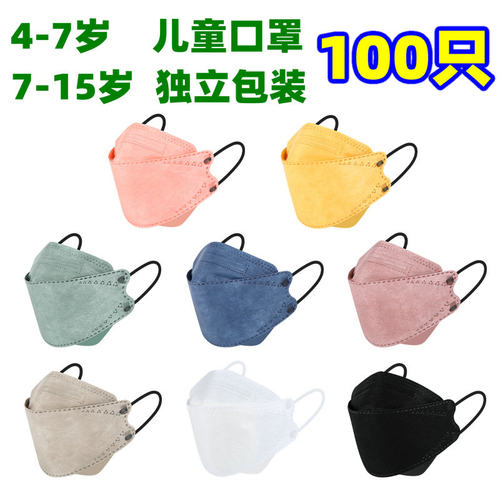 KF口罩94儿童KN鱼型95独立包装