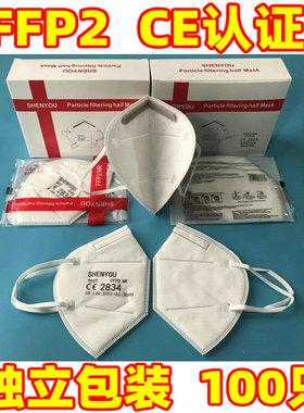 FFP2口罩白名单K95级外贸带CE认证EN149白色黑灰色申友独立包装