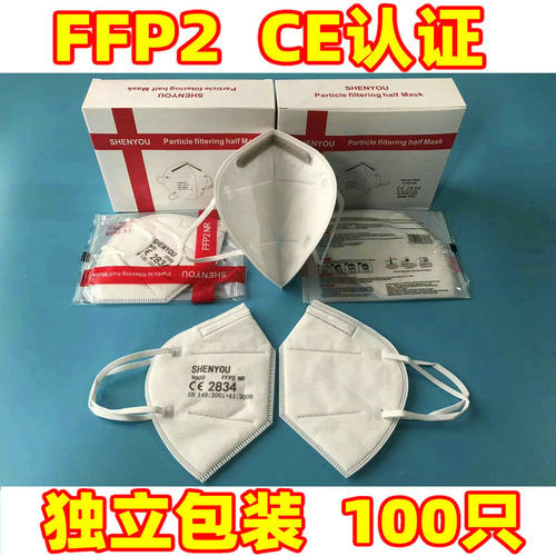 FFP2口罩CE认证欧盟独立包装5层