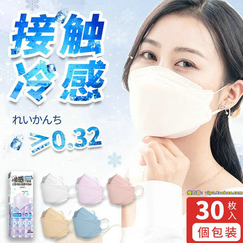 冷感口罩盒装独立包装KF凉感94