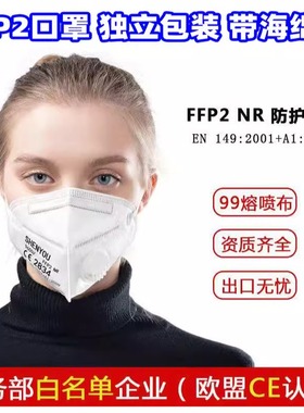 FFP2口罩带呼吸阀含活性炭碳独立包装EN149:2001+A1防二手烟油雾