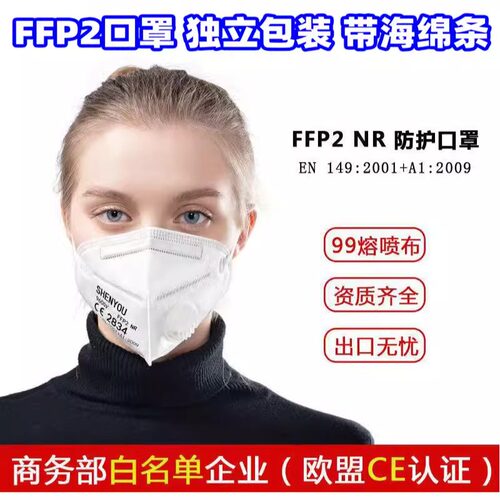 FFP2口罩欧标带呼吸阀活性炭