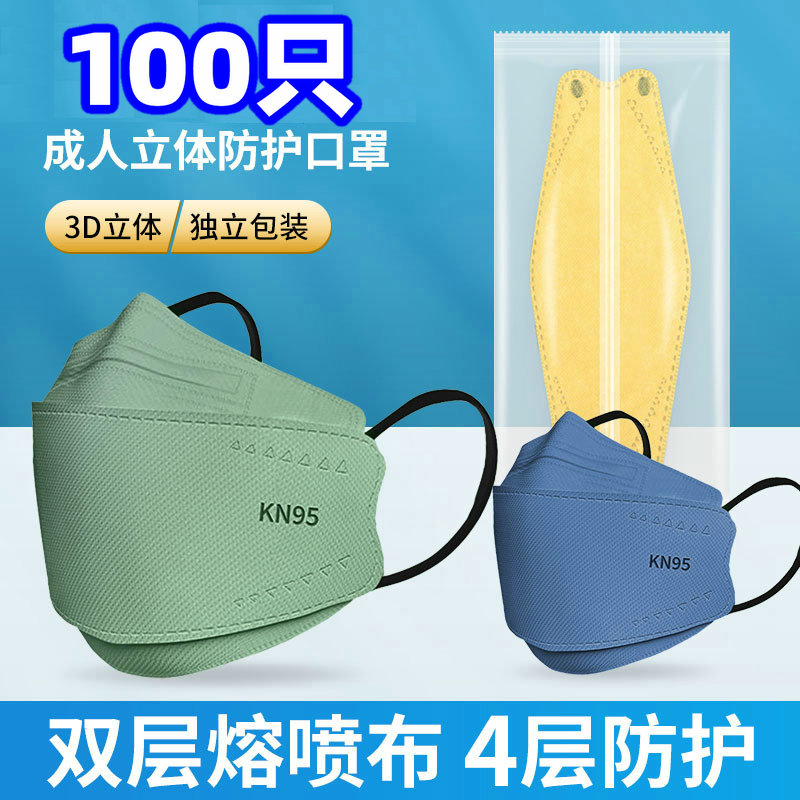 莫兰迪色口罩彩色系KN95