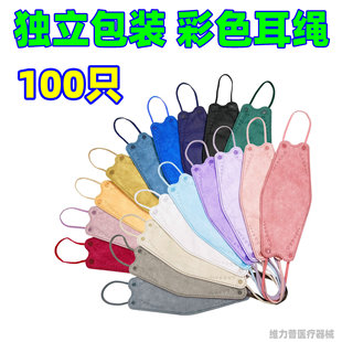 柳叶鱼型3D四层同色耳带撞色耳绳KN级95可发香港 KF口罩94独立包装