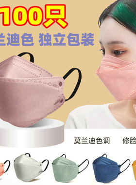 莫兰迪K94口罩成人3D立体KN95级防护4D款四层独立包装GB2626标准