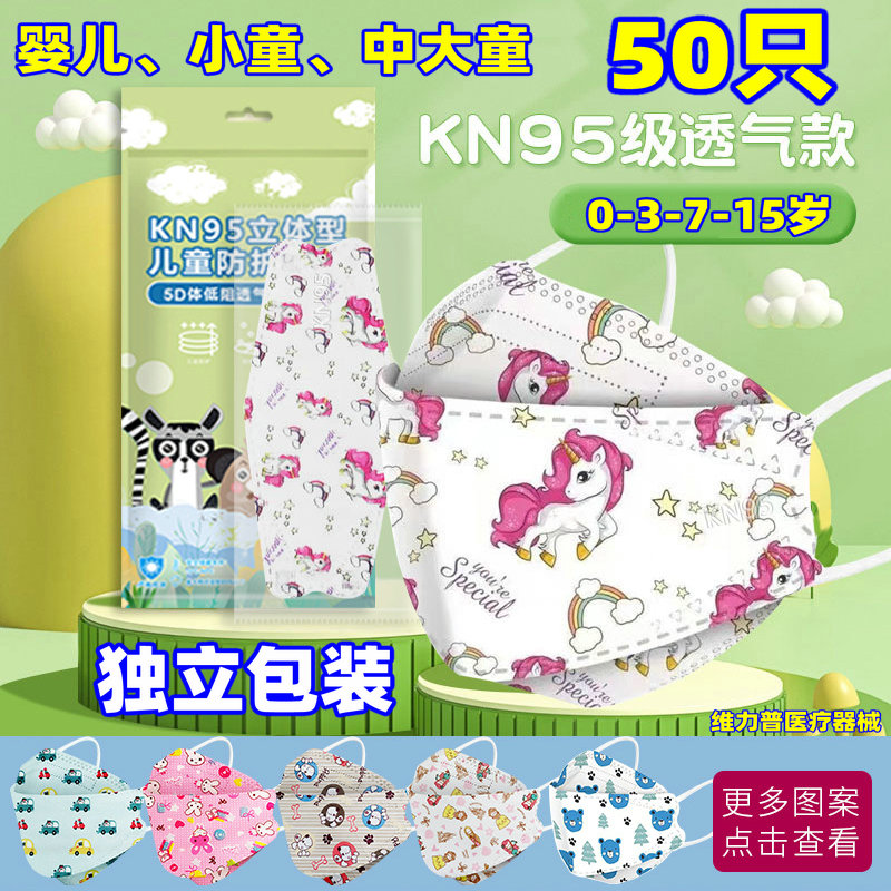 儿童口罩1-15岁4层卡通独立包装
