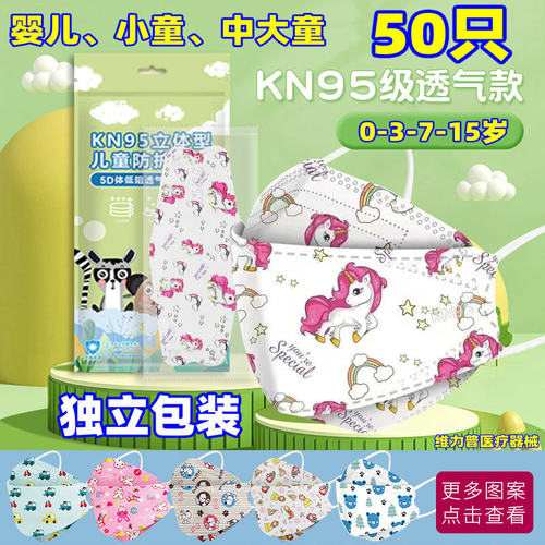 儿童口罩1-15岁4层卡通独立包装