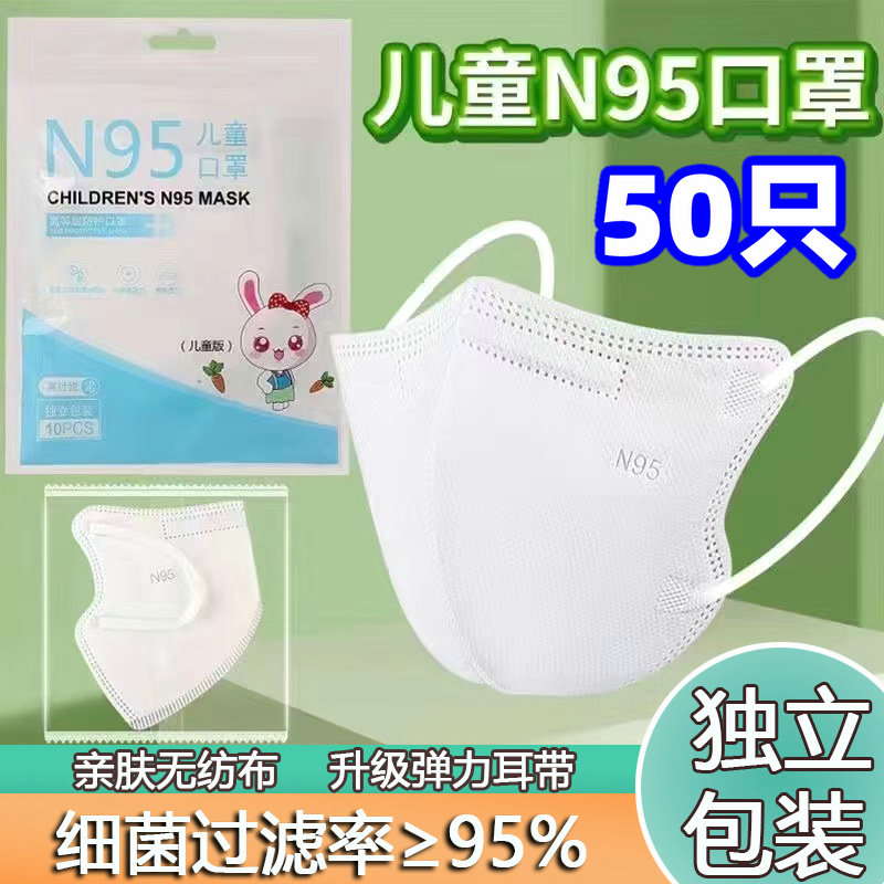 儿童n95口罩3d立体女孩独立包装