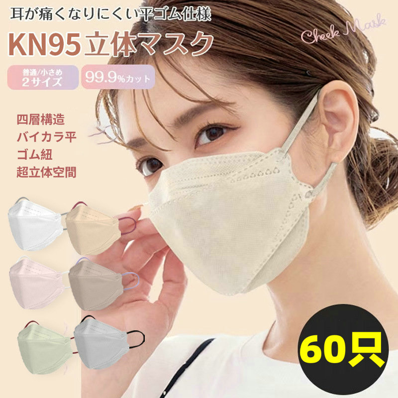 浅色系口罩成人kn95鱼形柳叶形