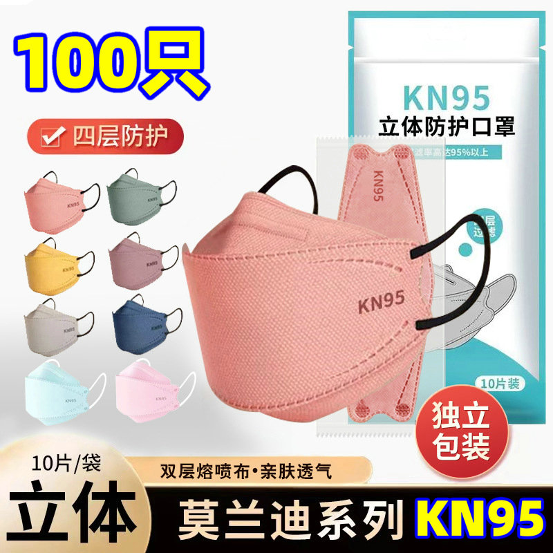 口罩莫兰迪色3d立体高颜值KF鱼嘴