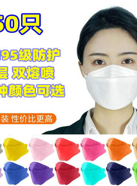 kn95级口罩柳叶形鱼嘴型kf94型黑色白色粉色浅紫色四层双层熔喷布