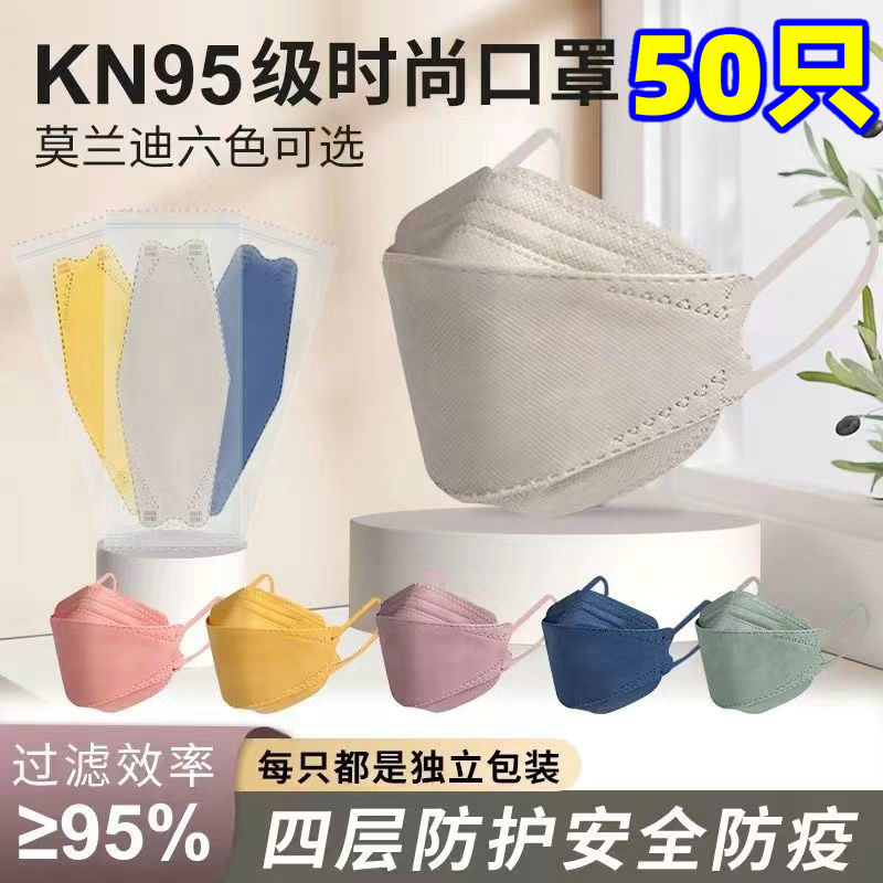 莫兰迪口罩KN级独立包装95防护