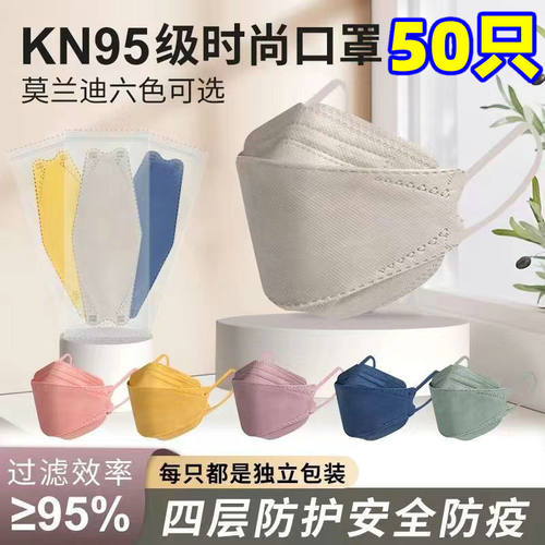 莫兰迪口罩KN级独立包装95防护