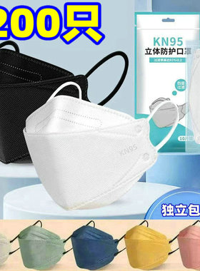 克莱因蓝kn鱼型95口罩3d立体kf防尘94柳叶形成人黑色白色独立包装