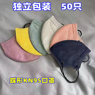 KN95口罩成人蝶形双层熔喷布5D四层3D立体多彩色奥卫盾国标GB2626