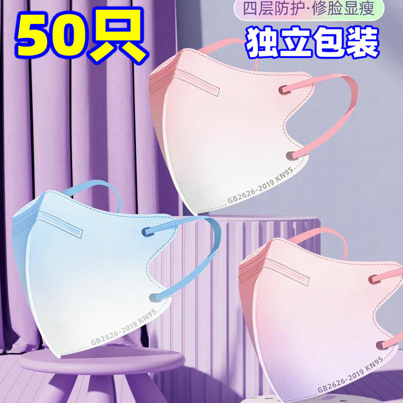 渐变色kn口罩95女高颜值3d立体