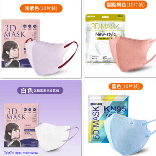 日系3d立体口罩高颜值口鼻罩