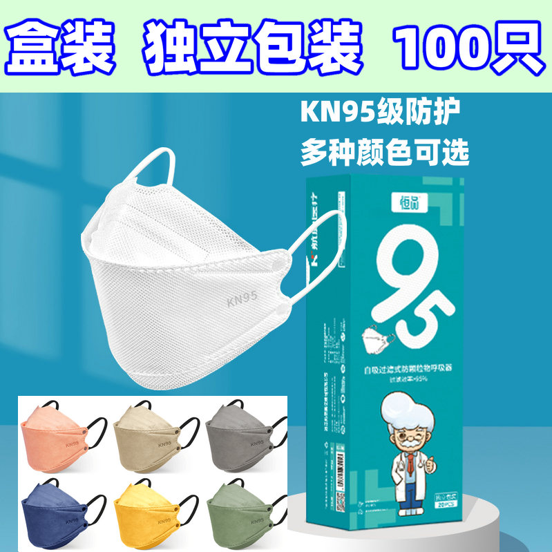 盒装口罩莫兰迪色3D立体独立包装