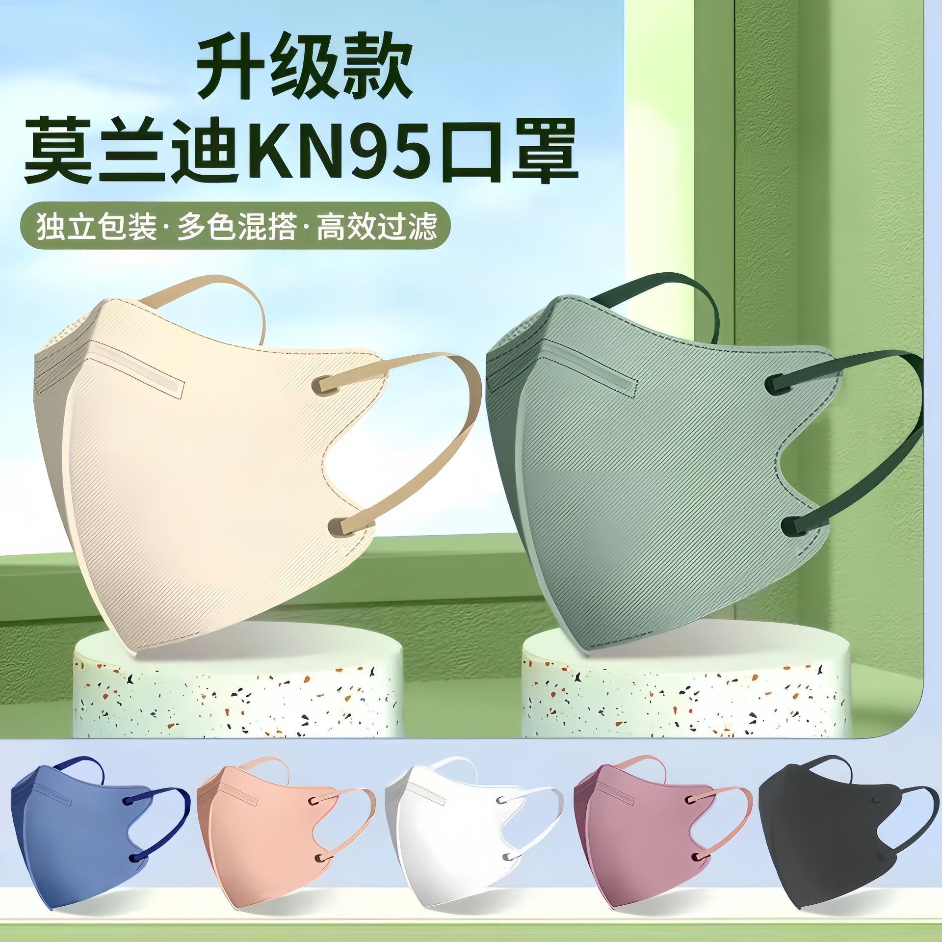 kn口罩95成人儿童口罩素色4D立体