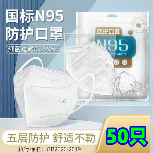 n口罩95白色黑色五层KN防护95工业防粉尘带呼吸阀熔喷布独立包装
