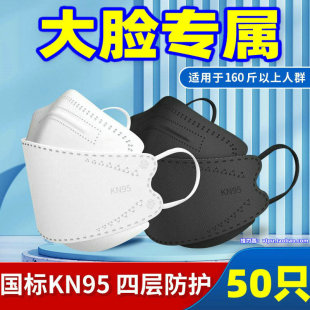 大脸口罩加大码 KF胖子94型胖人纯彩色23cm长加大号kn不勒耳95四层