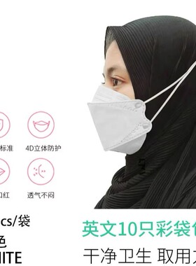 头戴式KF口罩94套头KN防护95柳叶形hijab交叉点耳headloop mask