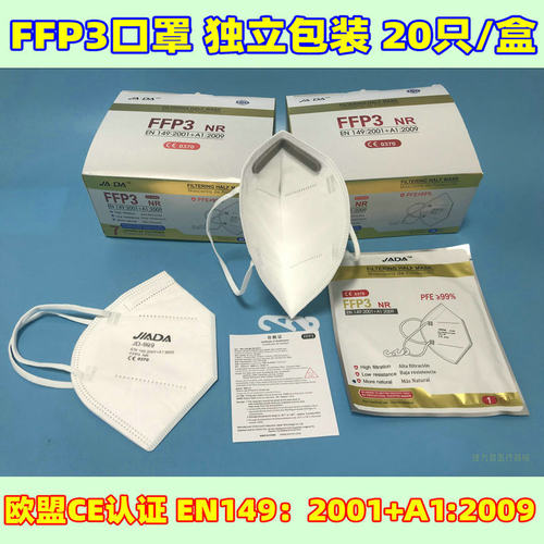 独立包装FFP3口罩CE认证KN99级