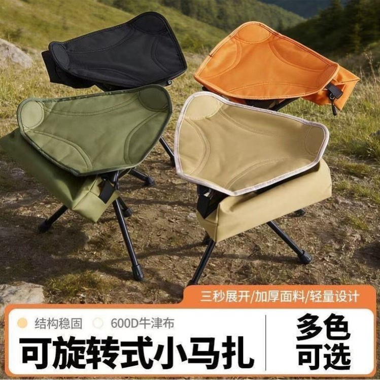 户外野营便携式钓鱼轻板凳小马扎可旋转露营轻便小椅子三角折叠椅
