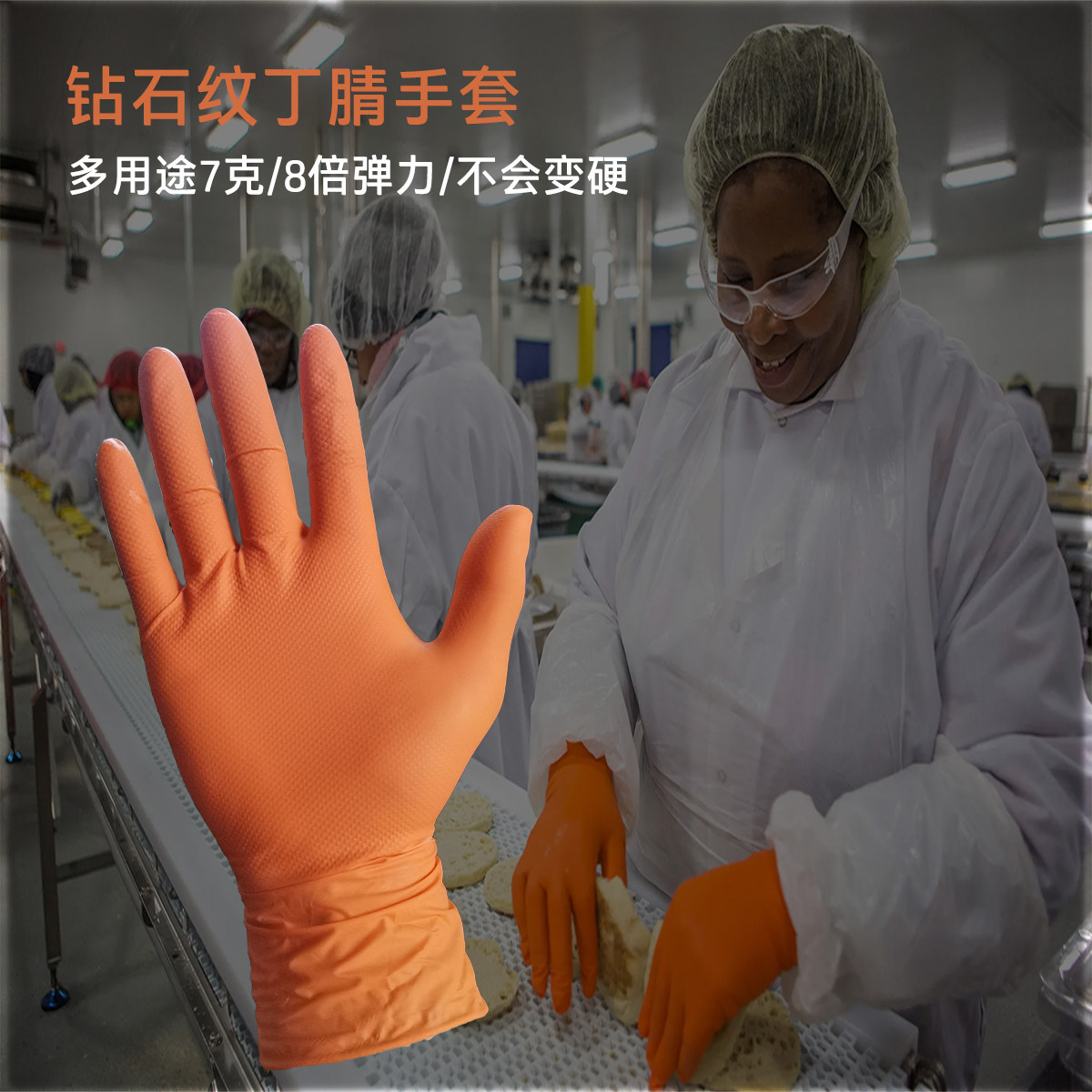 钻石纹丁腈手套防滑一次性多用途耐酸碱防油污防水不会变硬有弹力,居家日用,防护手套,淘宝优惠券,粉丝福利购,淘宝优惠卷