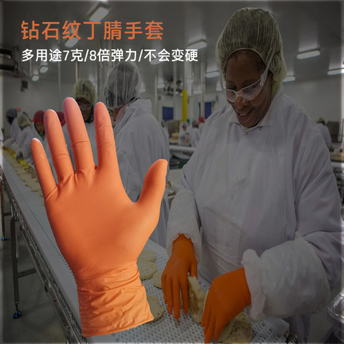 钻石纹丁腈手套防滑防水
