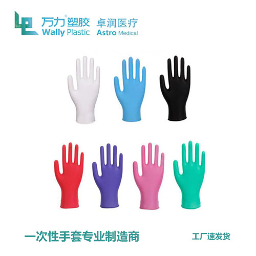 万力一次性pvc复合丁腈手套按摩