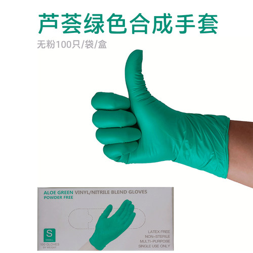 一次性丁腈手套居家家清洁