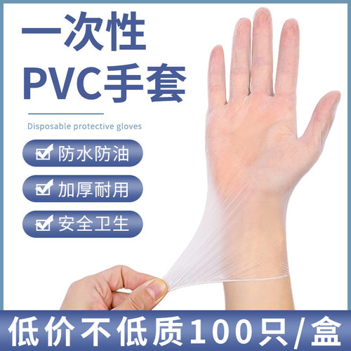 100只PVC透明无粉家用牙科美容