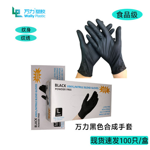 一次性PVC复合丁腈手套多颜色检查美容纹身食品家用烘焙橡胶防水-封面