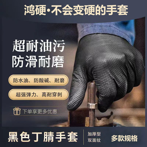 钻石纹一次性合成丁腈手套