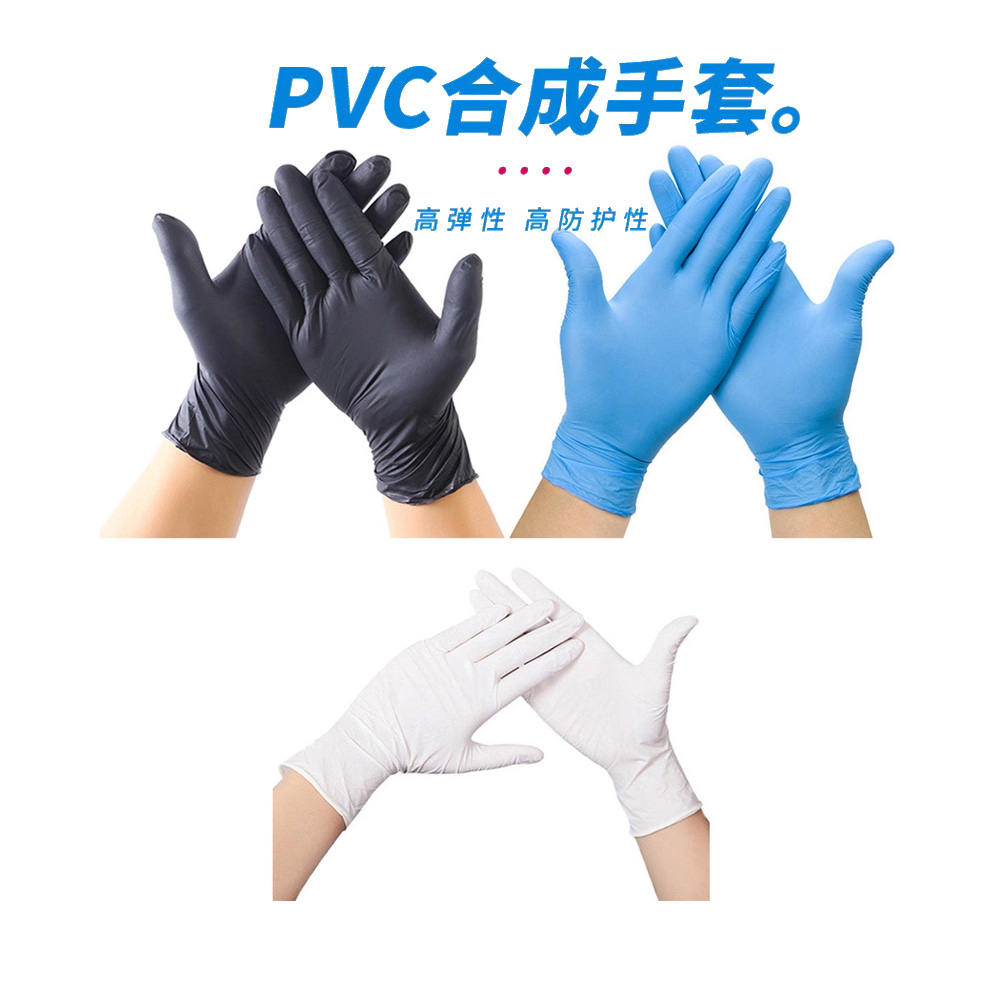 万力按摩加厚PVC合成丁腈手套
