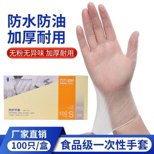 万力一次性PVC防护检查手套牙科美容按摩食品烘焙居家足疗用方便