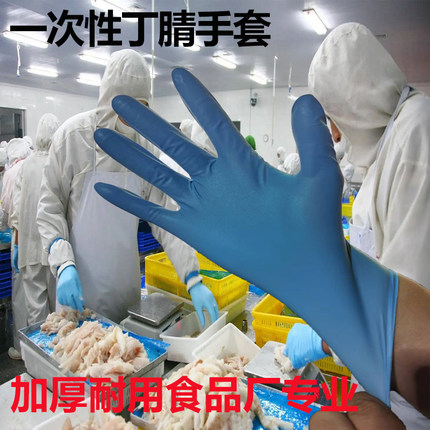 一次性丁腈手套加厚3到7克麻面食品工厂厨房烘焙专用防滑结实耐用
