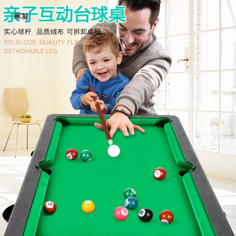 台球桌家用儿童大号球类迷你小台球男孩家庭小孩桌面小型室内玩具