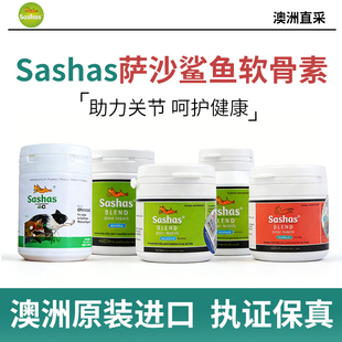萨沙鲨鱼软骨素狗狗关节灵胶囊老年犬专用宠物钙片补钙sashas钙粉