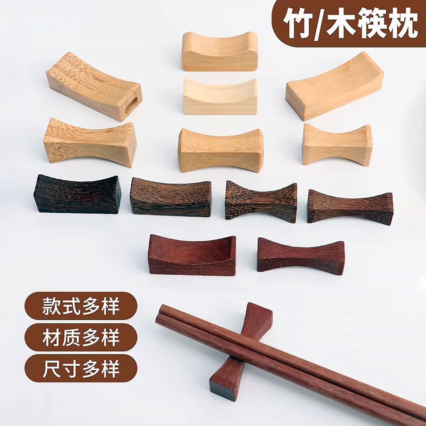 环保卫生餐厅摆台筷子架图片