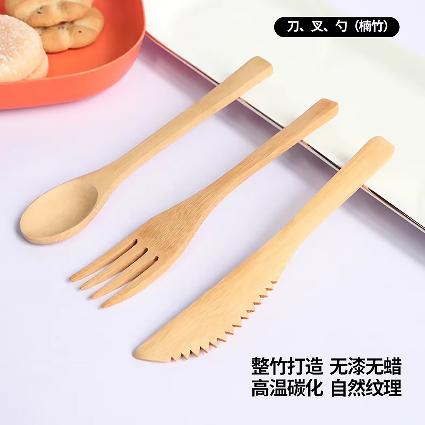 品竹高颜值刀叉勺三件套月饼环保叉子家用日式餐厅ins便携干饭勺