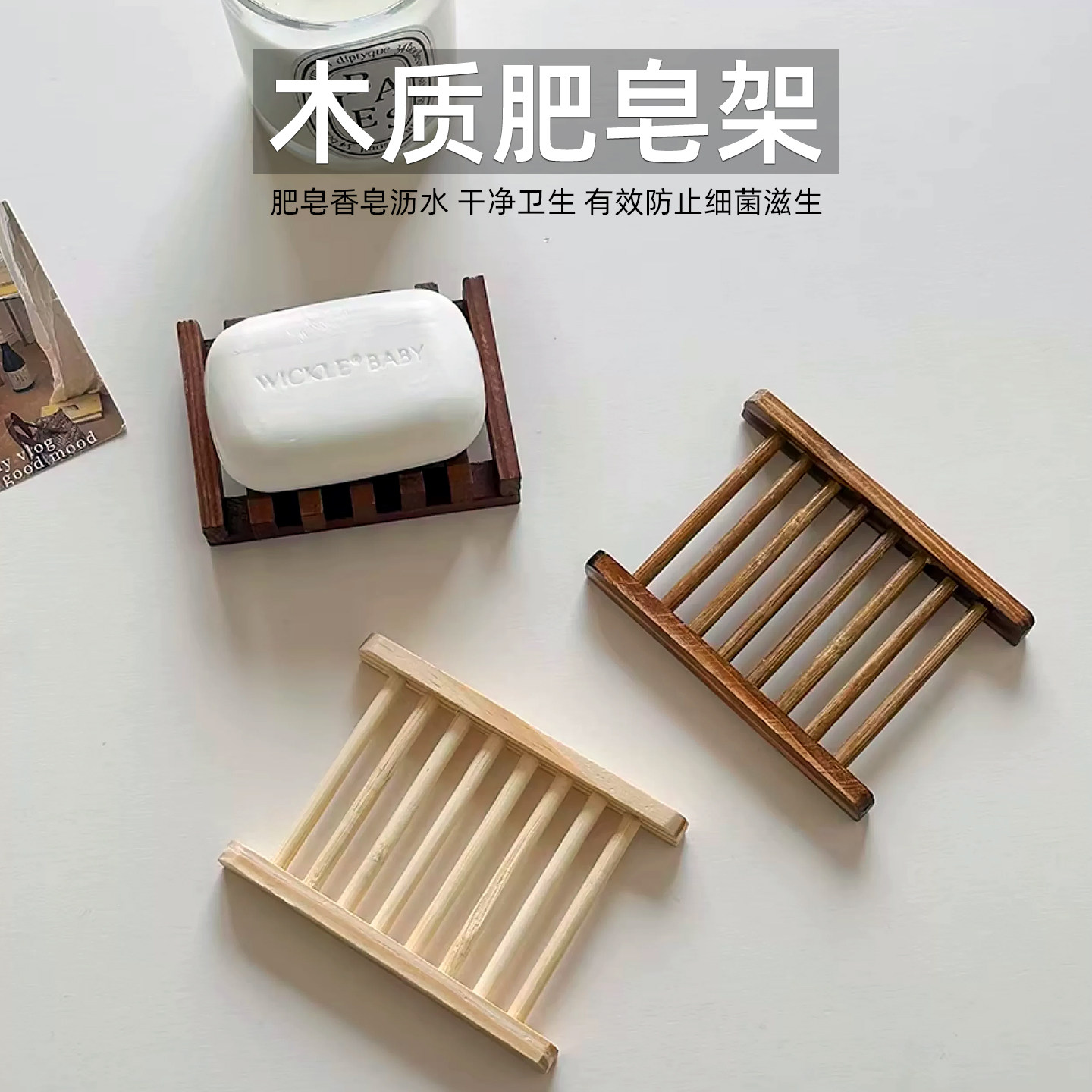 品竹木制香皂架洁面沥水浴室肥皂盒防滑收纳皂托卫生间置物香皂盒