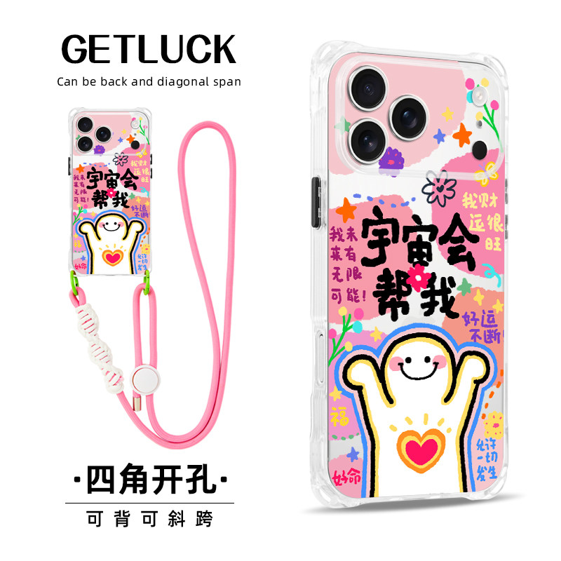 原创宇宙会帮我适用iphone17promax手机壳卡通创意新款斜挎手提苹果16plus小众潮流透明15pro简约可爱14plus