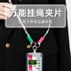 适用手机壳万能挂绳挂脖可拆卸手工编织棉绳撞色斜跨可背带子手机配件结实耐用固定片防丢神器ins日韩背带女